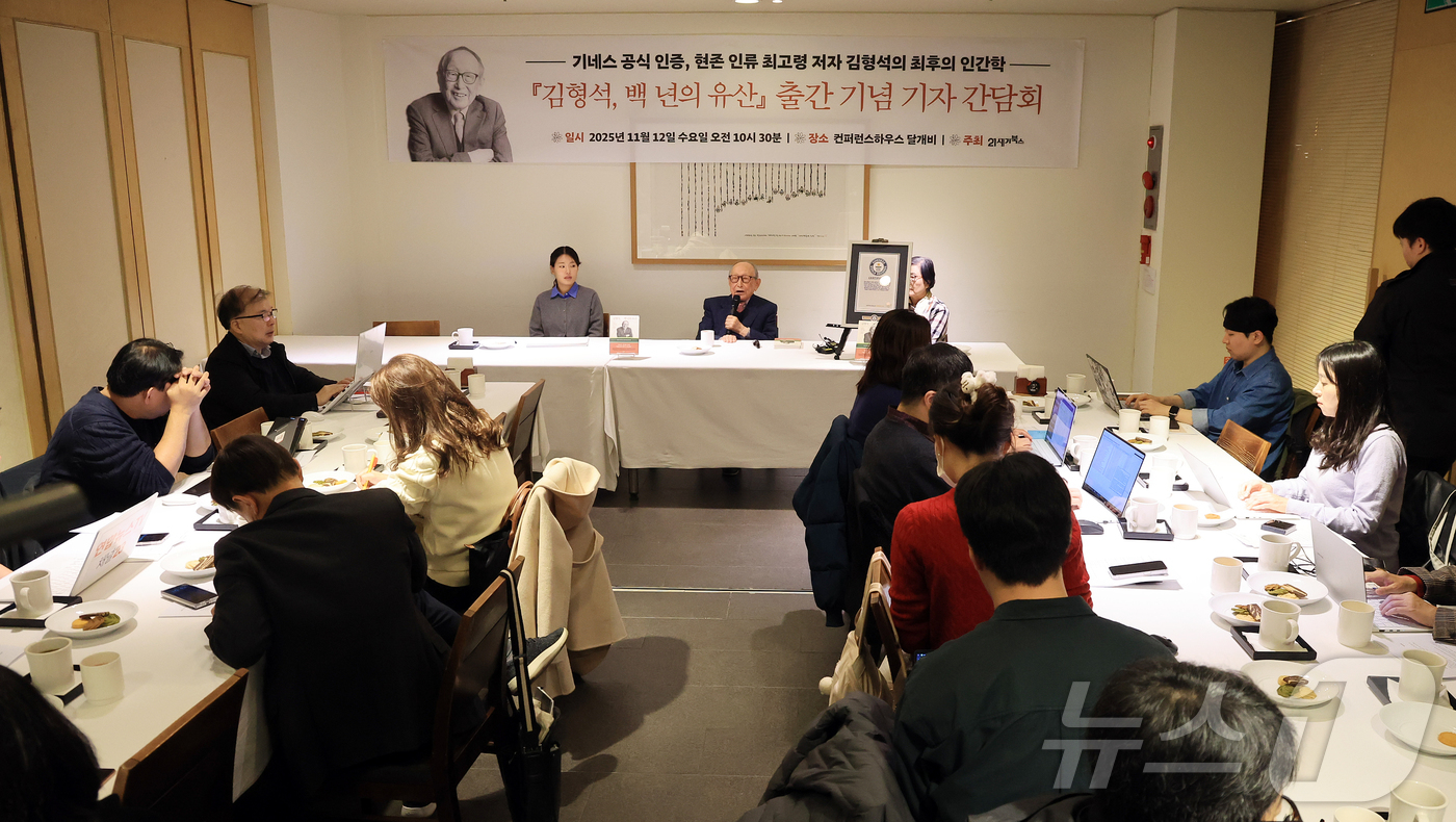 (서울=뉴스1) 김진환 기자 = 김형석 연세대학교 명예교수가 12일 오전 서울 중구 달개비에서 열린 '백 년의 유산' 출간 기자간담회에서 소감을 말하고 있다.'백 년의 유산'은 지 …