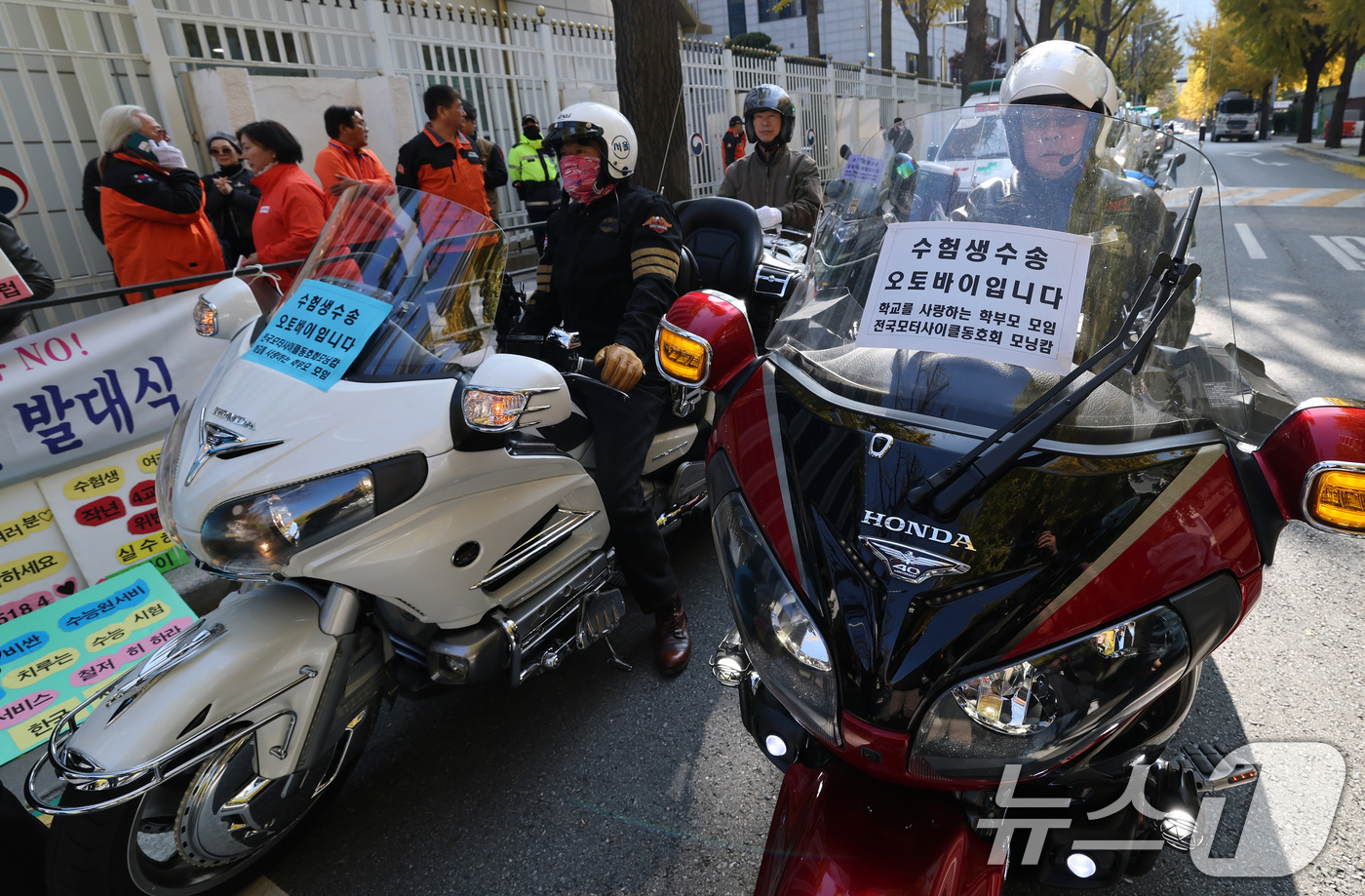 (서울=뉴스1) 임세영 기자 = 2026학년도 대학수학능력시험을 하루 앞둔 12일 서울 종로구 정부서울청사 앞에서 학교를 사랑하는 학부모 모임 관계자들이 2026학년도 수능 수험생 …