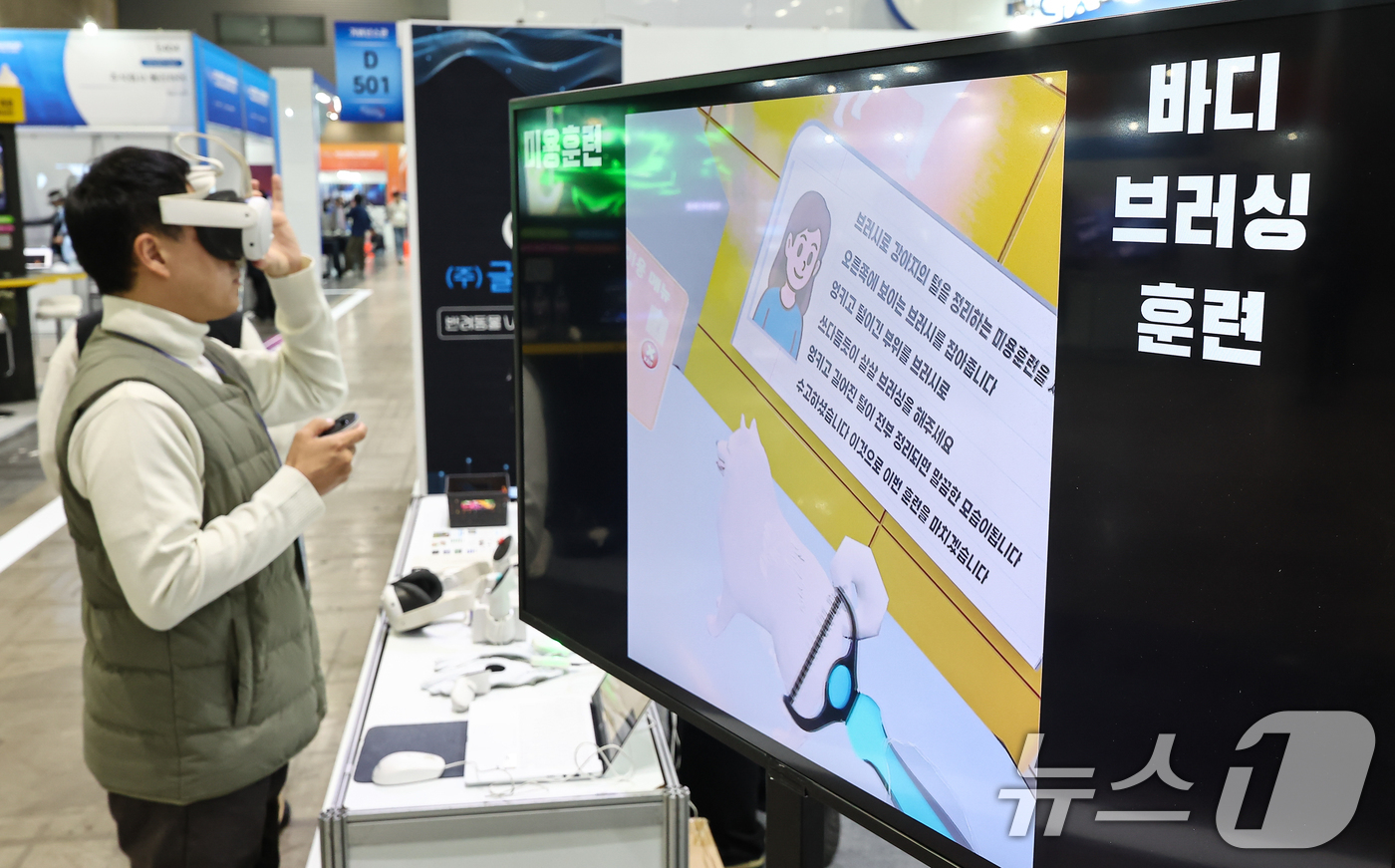 (고양=뉴스1) 김도우 기자 = 12일 경기 고양시 킨텍스에서 열린 2025 대한민국 가상융합산업대전에서 관람객이 VR(가상현실)을 활용한 반려견 미용훈련을 체험하고 있다. 202 …