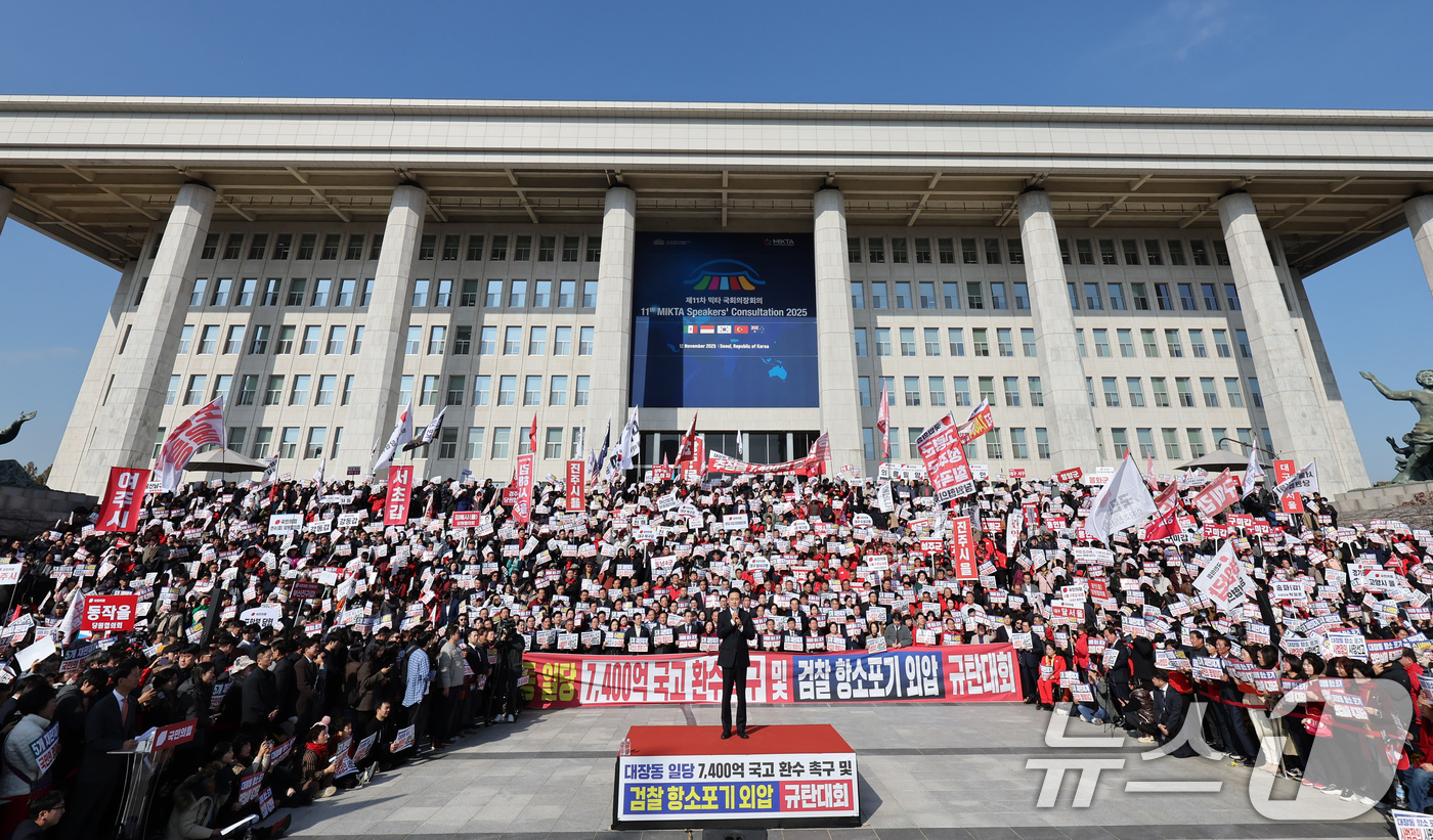(서울=뉴스1) 장수영 기자 = 장동혁 국민의힘 대표가 12일 오전 서울 여의도 국회 본청 계단에서 대장동 일당 7400억 국고 환수 촉구 및 검찰 항소 포기 외압 규탄대회에서 발 …
