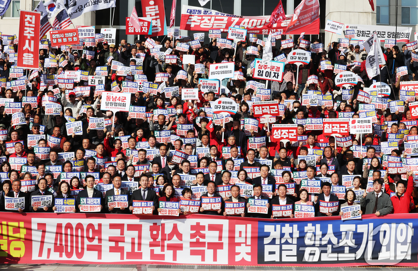 (서울=뉴스1) 장수영 기자 = 장동혁 국민의힘 대표와 의원, 당원들이 12일 오전 서울 여의도 국회 본청 계단에서 대장동 일당 7400억 국고 환수 촉구 및 검찰 항소 포기 외압 …