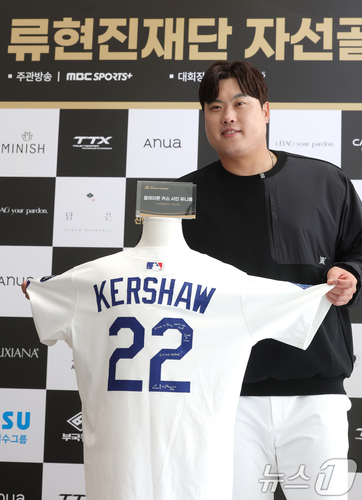 (횡성=뉴스1) 권현진 기자 = 류현진 이사장이 12일 강원도 횡성군 벨라45 컨트리클럽에서 열린 ‘이수그룹과 함께하는 2025 류현진 재단 자선골프대회’에서 클레이튼 커쇼가 기증 …