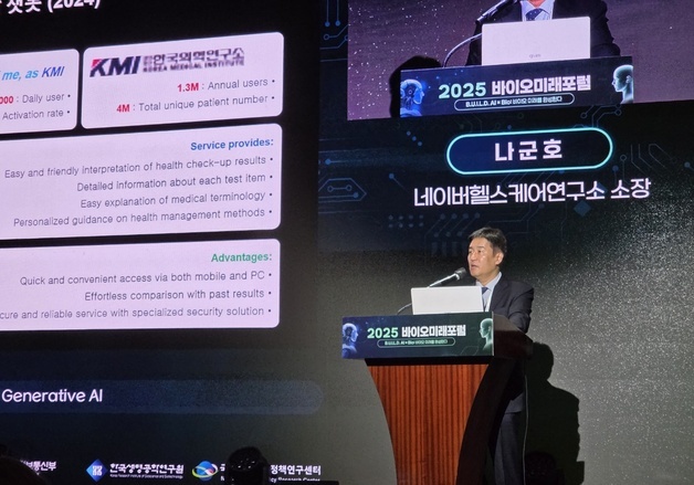 AI, 환자 응대·진료 보조서 활약…"치료·간호·보험 통합 시대 온다"