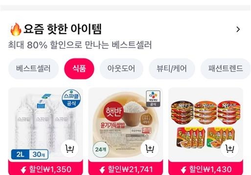 알리익스프레스, 한국형 광군제 돌입…"첫날 거래액 2배 늘어"