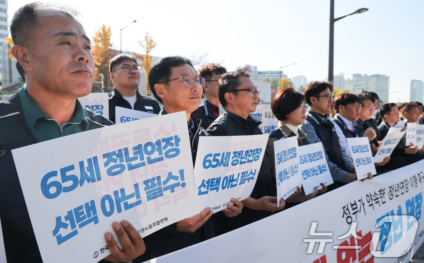 (서울=뉴스1) 허경 기자 = 한국노총과 공무원노동조합연맹 관계자들이 12일 서울 용산구  전쟁기념관 앞에서 기자회견을 열고 정년연장 이행을 촉구하고 있다. 2025.11.12/뉴 …