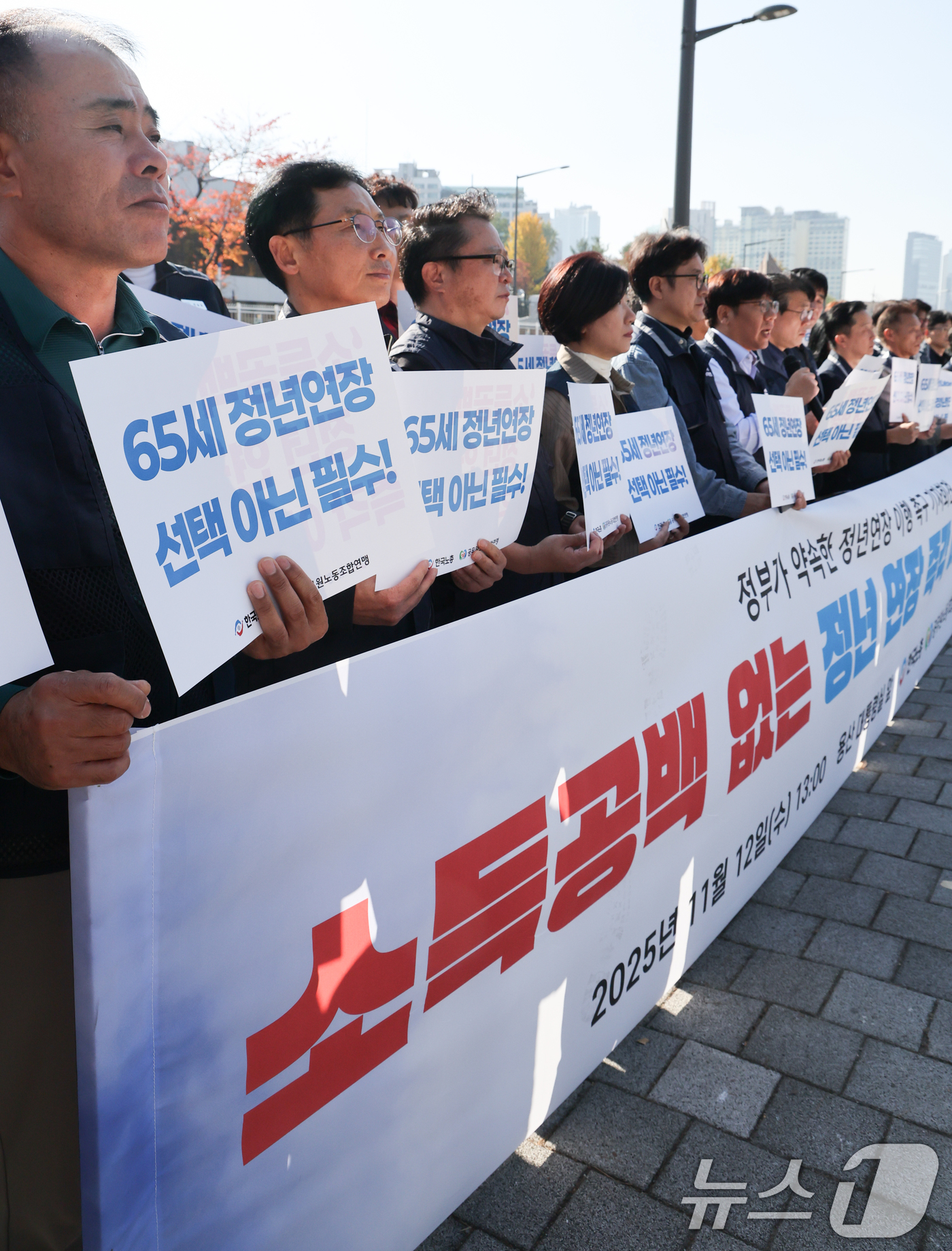(서울=뉴스1) 허경 기자 = 한국노총과 공무원노동조합연맹 관계자들이 12일 서울 용산구  전쟁기념관 앞에서 기자회견을 열고 정년연장 이행을 촉구하고 있다. 2025.11.12/뉴 …