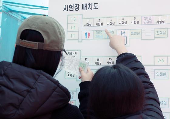 수능 예비소집, 시험장 확인하는 수험생들