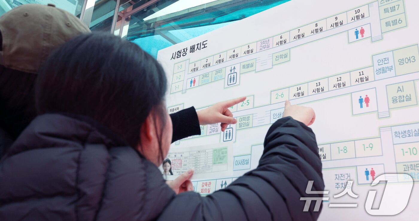 본문 이미지 - 2026학년도 대학수학능력 시험을 하루 앞두고 예비소집이 실시된 12일 전북 전주시 한일고등학교를 찾은 수험생들이 시험장 위치를 확인하고 있다. 2025.11.12/뉴스1 ⓒ News1 유경석 기자