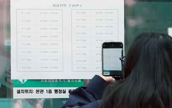 시험실 위치 확인하는 수험생