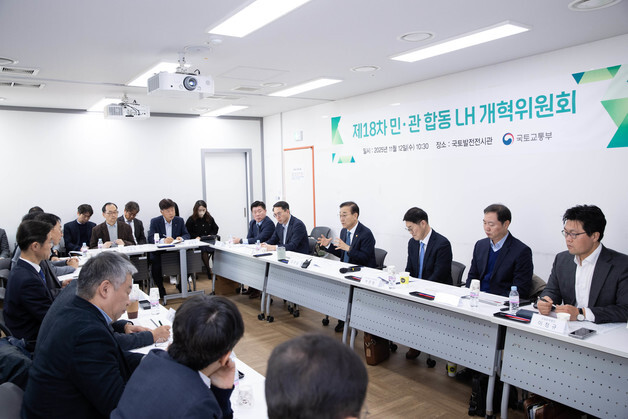 "내가 원하는 LH 개혁 방향은"…국토부, 18일 국민 소통 간담회