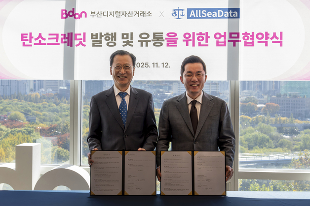 부산 디지털자산거래소, 올시데이터와 '탄소크레딧' 발행·유통 업무협약