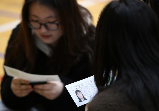 수험표 받은 수험생들