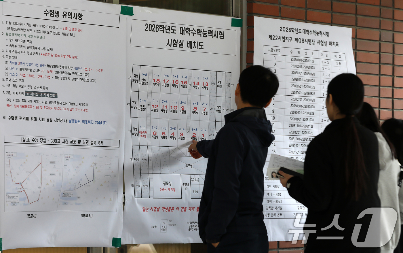 (부산=뉴스1) 윤일지 기자 = 2026학년도 대학수학능력시험 예비소집일인 12일 부산 사상구 주례여자고등학교에서 수험생들이 수능 시험장 정보를 확인하고 있다.  2025.11.1 …