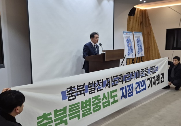 송기섭 군수 '충북특별중심도' 제안…5극3특1중 확대 주장