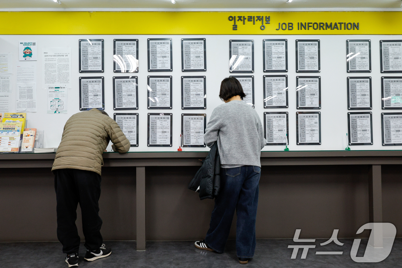(서울=뉴스1) 안은나 기자 = 12일 마포구 서울서부고용복지플러스센터를 찾은 시민들이 일자리정보 게시판 앞에서 서류를 작성하고 있다. 국가데이터처가 이날 발표한 10월 고용동향에 …