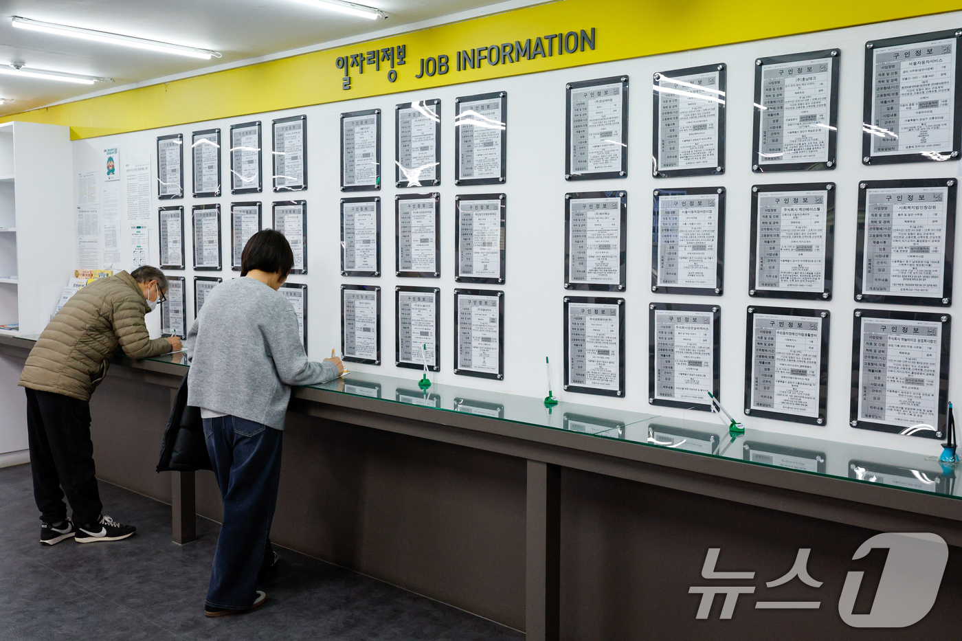 (서울=뉴스1) 안은나 기자 = 12일 마포구 서울서부고용복지플러스센터를 찾은 시민들이 일자리정보 게시판 앞에서 서류를 작성하고 있다. 국가데이터처가 이날 발표한 10월 고용동향에 …