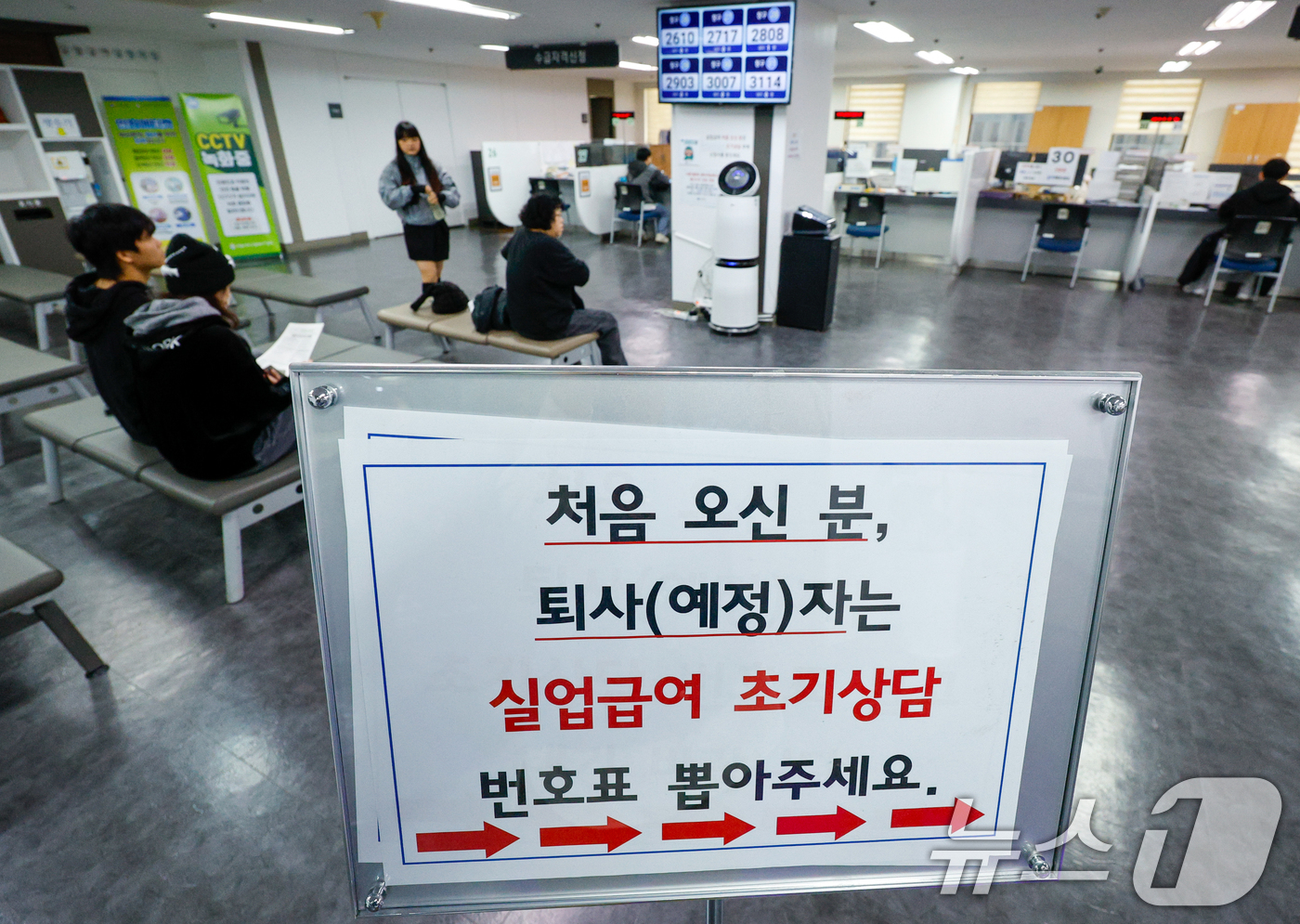 (서울=뉴스1) 안은나 기자 = 12일 마포구 서울서부고용복지플러스센터를 찾은 시민들이 실업급여 수급 상담을 받고 있다. 국가데이터처가 이날 발표한 10월 고용동향에 따르면 지난달 …