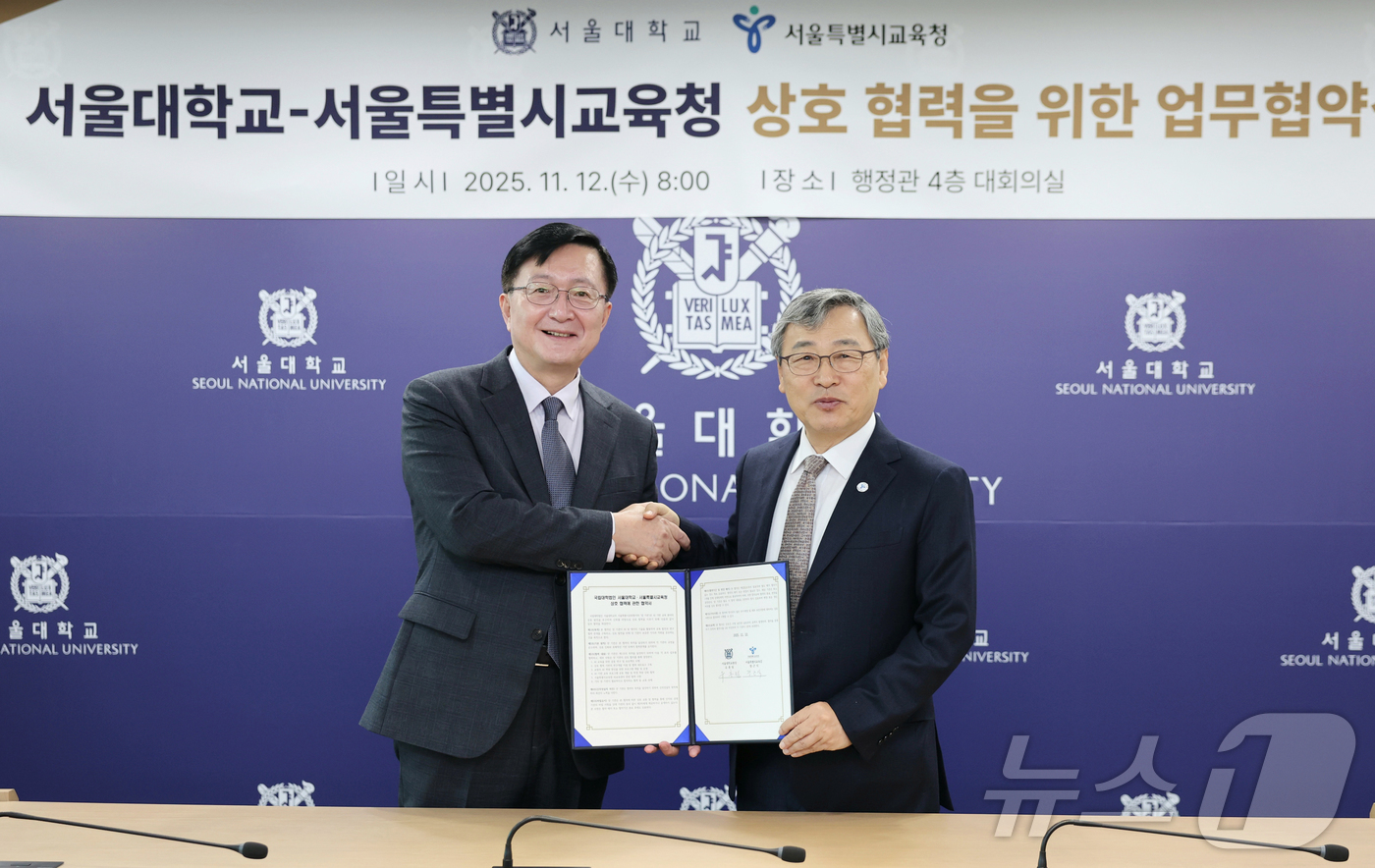 (서울=뉴스1) = 정근식 서울시교육감과 유홍림 서울대학교총장이 12일 오전 서울 관악구 서울대학교에서 'AI 혁신 인재 양성 프로그램' 공동 추진을 위한 업무협약을 체결한 후 기 …