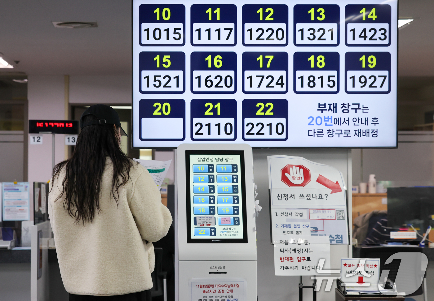 (서울=뉴스1) 안은나 기자 = 12일 마포구 서울서부고용복지플러스센터를 찾은 시민이 실업급여 상담을 기다리고 있다. 국가데이터처가 이날 발표한 10월 고용동향에 따르면 지난달 취 …