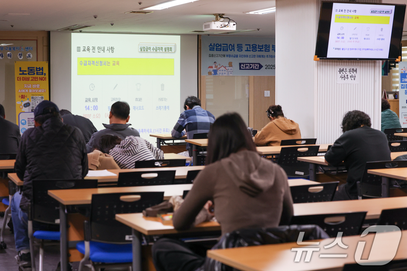 (서울=뉴스1) 안은나 기자 = 12일 마포구 서울서부고용복지플러스센터를 찾은 시민들이 실업급여 수급자격 설명회 시작을 기다리고 있다. 국가데이터처가 이날 발표한 10월 고용동향에 …