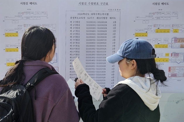 오늘 수능 예비소집…"선택과목·시험실 꼭 확인"(종합)