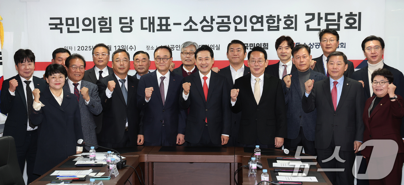 (서울=뉴스1) 장수영 기자 = 장동혁(앞줄 왼쪽 여섯번째) 국민의힘 대표 및 의원들과 송치영(앞줄 왼쪽 다섯번째) 소상공인연합회 회장 등 회원들이 12일 오후 서울 여의도 소상공 …