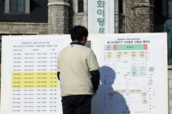 시험실 배치도 살펴보는 수능 응시생