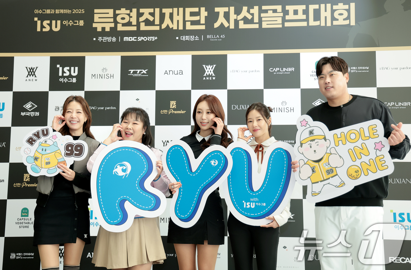 (횡성=뉴스1) 권현진 기자 = 배지현 이사(왼쪽부터)와 배우 김민경, 박지영 아나운서, 배우 박하나, 류현진 이사장이 12일 강원도 횡성군 벨라45 컨트리클럽에서 열린 ‘이수그룹 …