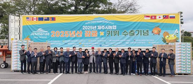 제주 대표 농산물 '감귤·키위·월동무' 패키지 몽골 수출길 올라