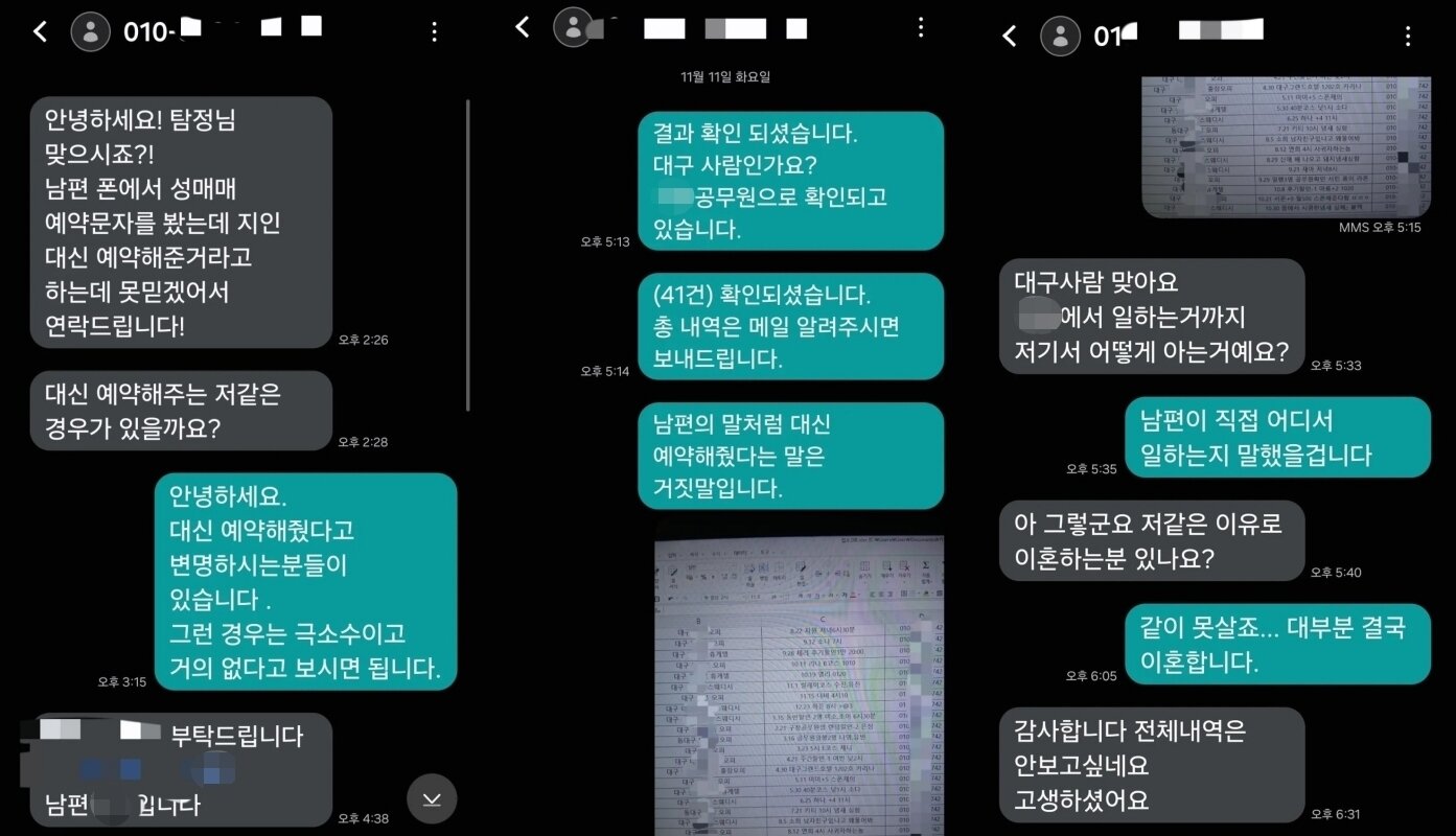 본문 이미지 - &#40;SNS 갈무리&#41;