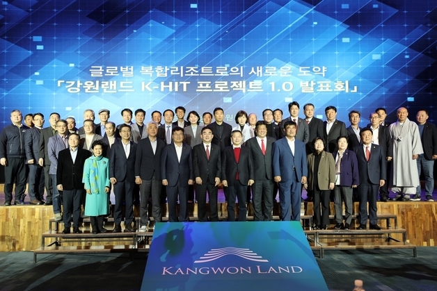 강원랜드, 3조원 'K-HIT프로젝트' 가동…"글로벌 복합리조트로 재도약"
