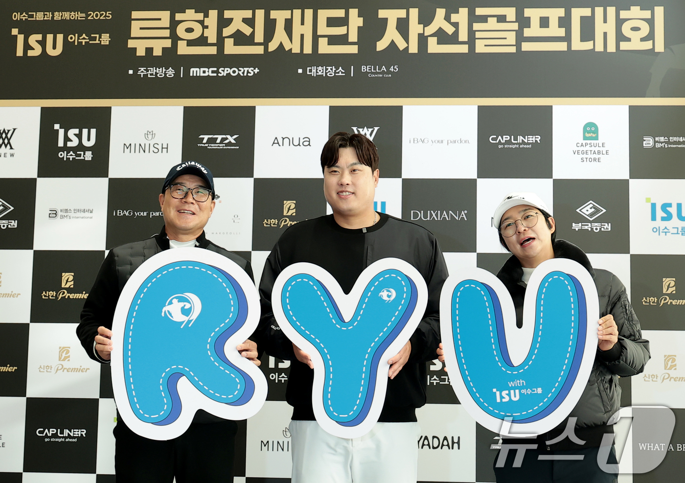 (횡성=뉴스1) 권현진 기자 = 전 테니스 선수 이형택(왼쪽부터)과 류현진 이사장, 방송인 홍인규가 12일 강원도 횡성군 벨라45 컨트리클럽에서 열린 ‘이수그룹과 함께하는 2025 …