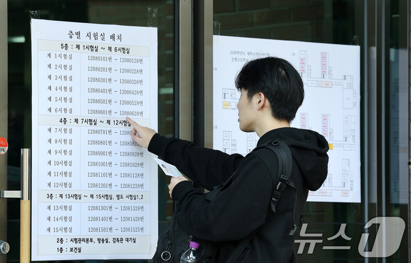 본문 이미지 - 2026학년도 대학수학능력시험을 하루 앞두고 예비 소집이 실시된 12일 서울 은평구 은평고등학교에서 수험생이 시험실 위치를 확인하고 있다. 2025.11.12/뉴스1 ⓒ News1 이호윤 기자