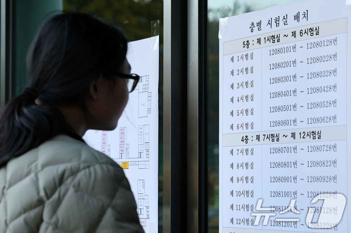 (서울=뉴스1) 이호윤 기자 = 2026학년도 대학수학능력시험을 하루 앞두고 예비 소집이 실시된 12일 서울 은평구 은평고등학교에서 수험생이 시험실 위치를 확인하고 있다. 2025 …