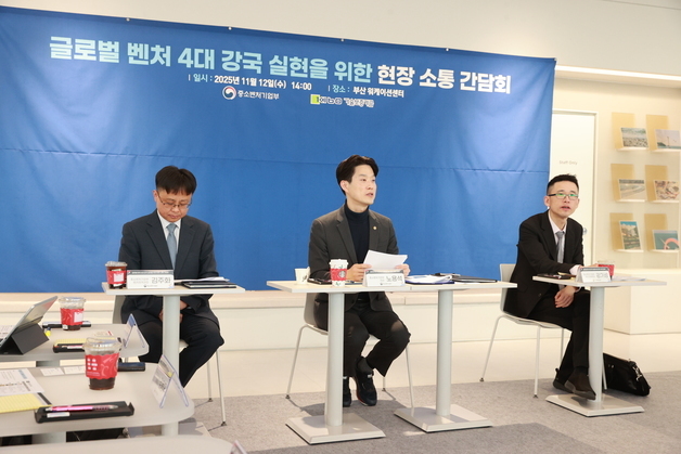 노용석 중기부 1차관, 부산 찾아 '글로벌 벤처 4대 강국' 방안 논의