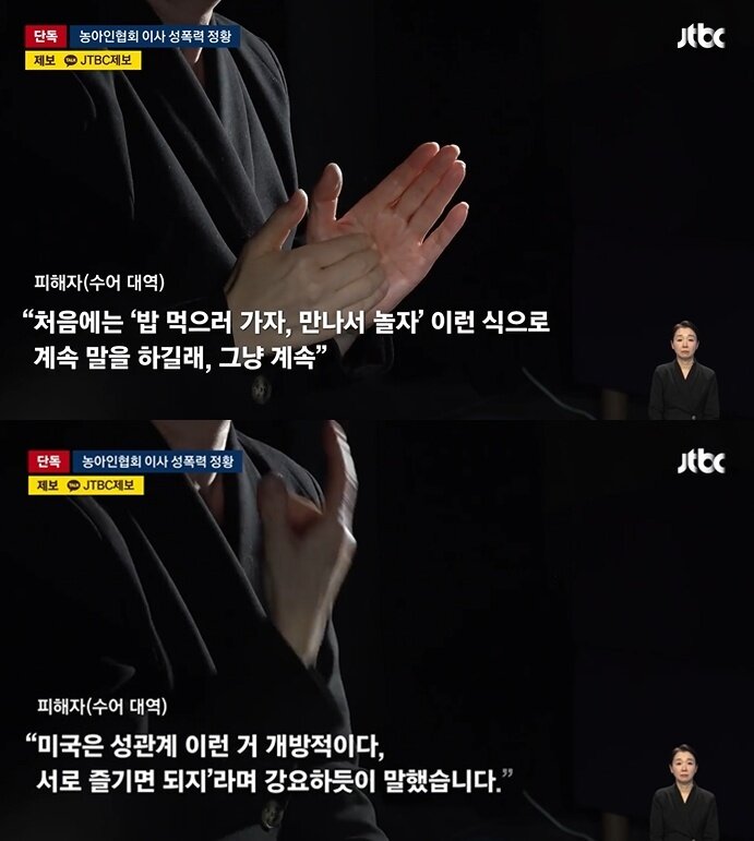 본문 이미지 - &#40;JTBC 갈무리&#41;