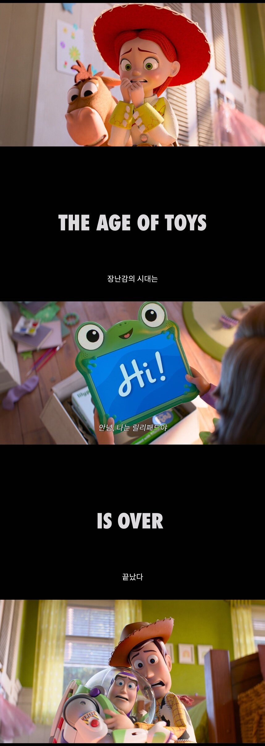 본문 이미지 - &#39;토이 스토리5&#39;