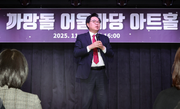 도서관·공연장 한 곳에…동작구, '까망돌 어울마당 아트홀' 개관