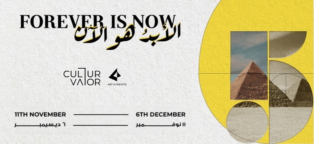"지금 이 순간이 영원하다"…이집트 국제미술제 '포에버 이즈 나우' 개막