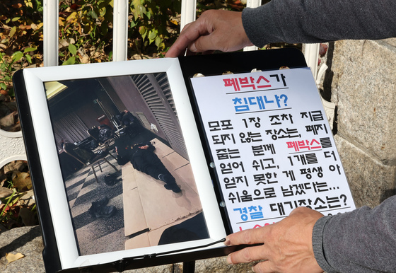 송언석 "APEC 경찰관 노예동원…국정조사·긴급 현안질의 요구"