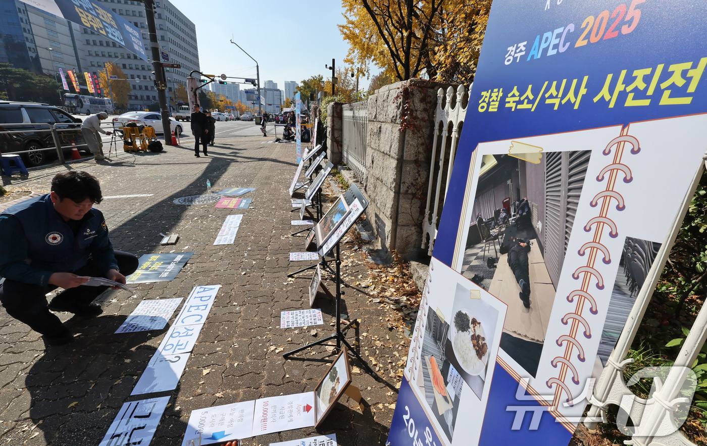 (서울=뉴스1) 장수영 기자 = 12일 오후 서울 여의도 국회 정문에서 경주 APEC 2025 경찰 숙소·식사 실태를 비판하는 사진전이 열리고 있다.전국경찰직장협의회는 APEC 현 …