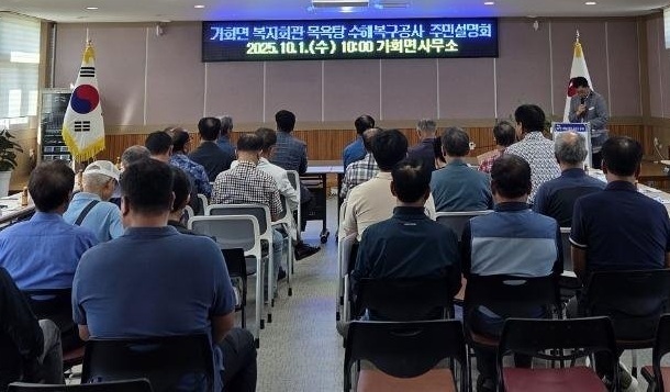 합천군 "수해 복구에 주민 의견 적극 반영"…순회 설명회 개최