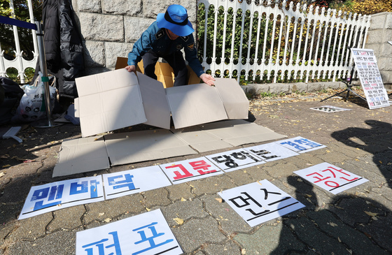 APEC 투입 경찰관들 '열악한 처우 퍼포먼스'