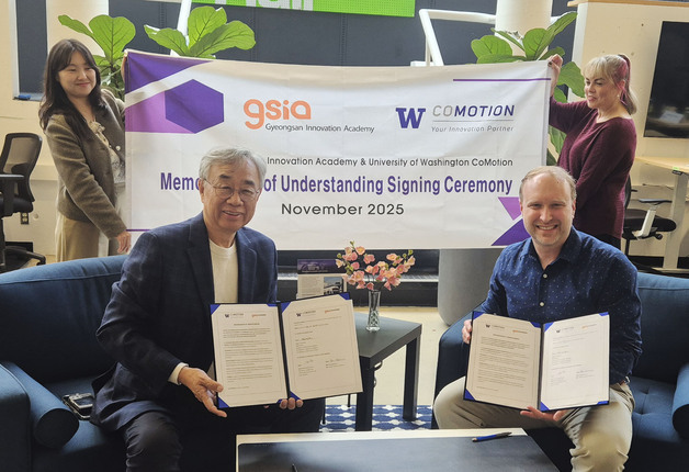 경산 이노베이션아카데미-美워싱턴대 코모션 'SW인재 양성' 협약