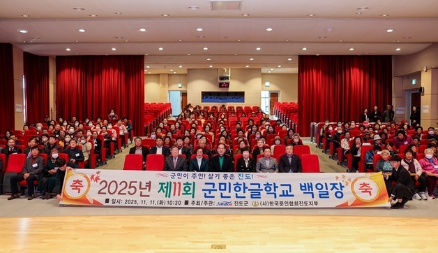 진도군 '제11회 군민한글학교 백일장'…어르신 140명 참가