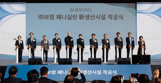 보령, 필수의약품 '페니실린' 新 생산시설 착공식 개최