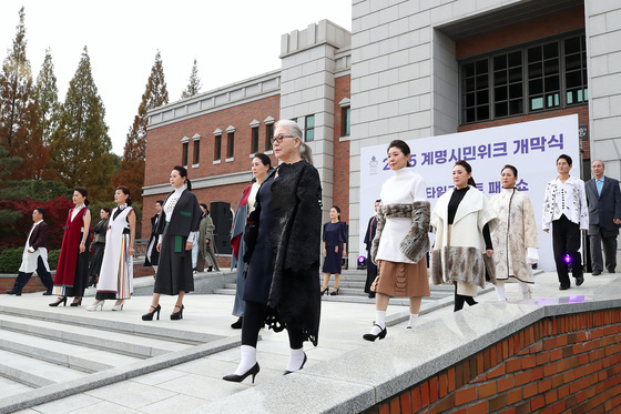 계명시민교육원 시민대학 시니어모델 '파워워킹'