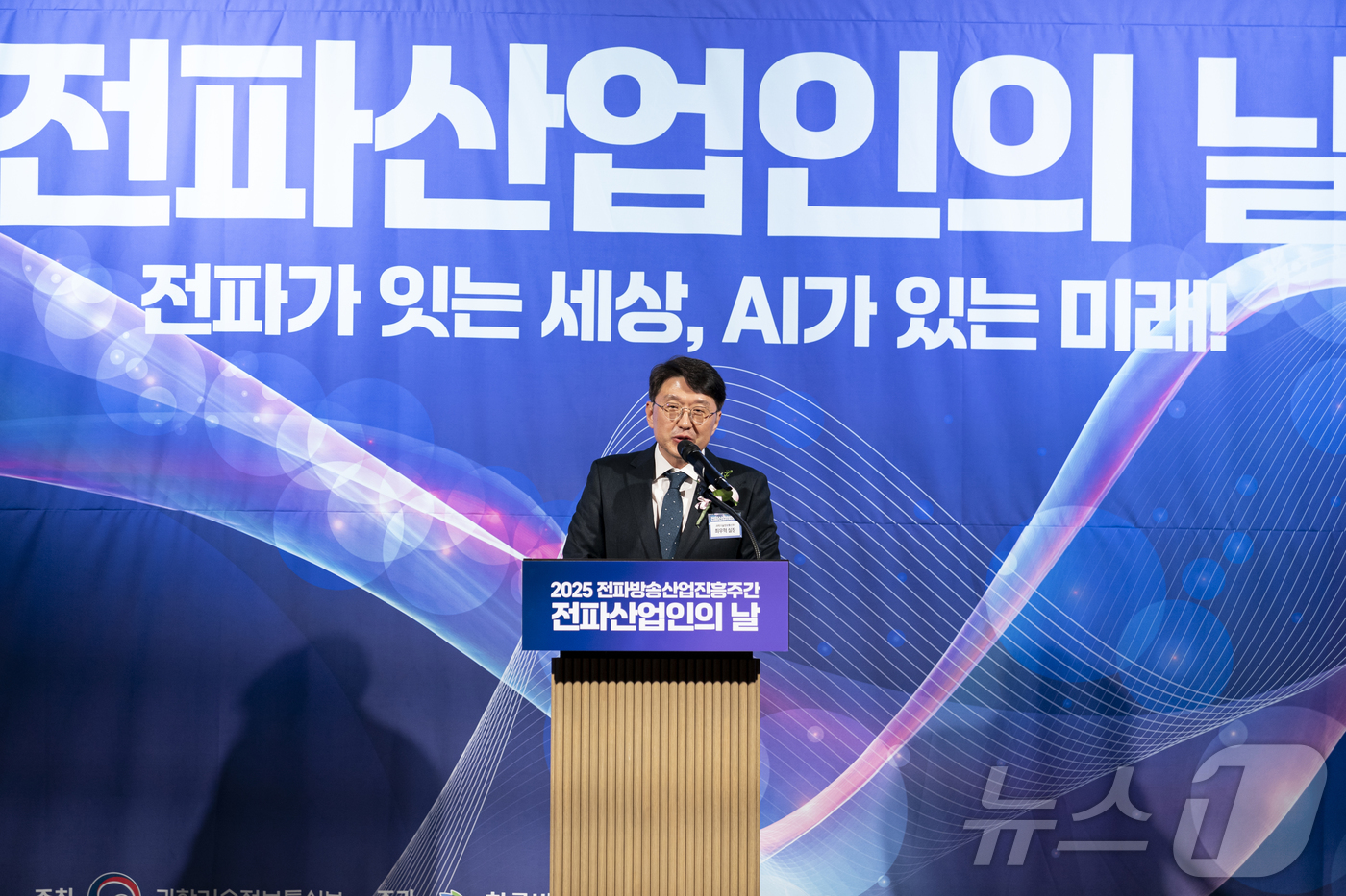 (서울=뉴스1) = 과학기술정보통신부는 12일 서울 강남구 웨스틴 서울 파르나스에서 한국방송통신전파진흥원(원장 이상훈), 한국전파진흥협회(회장 홍범식), 한국전자파학회(회장 이재성 …