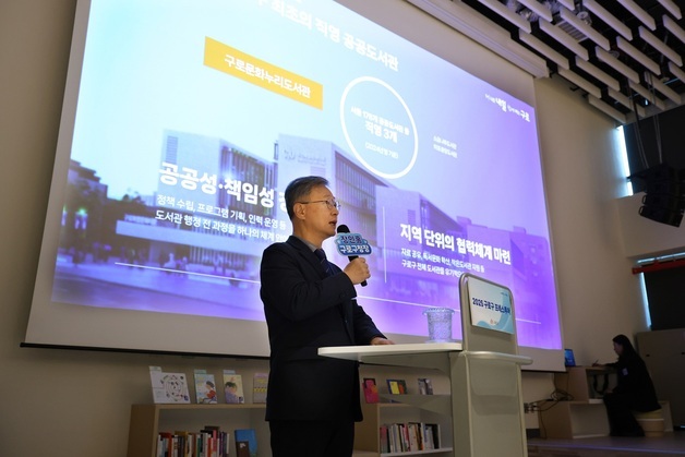 구로구, '구로문화누리도서관' 직영 운영으로 공공성 높인다