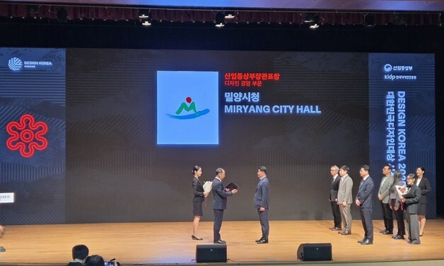 밀양 딸기 1943, 대한민국 디자인 대상서 산업부 장관 표창